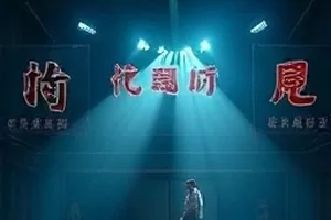 《夜航灯塔》孤岛推理剧集封面，灯塔光束穿过雨幕